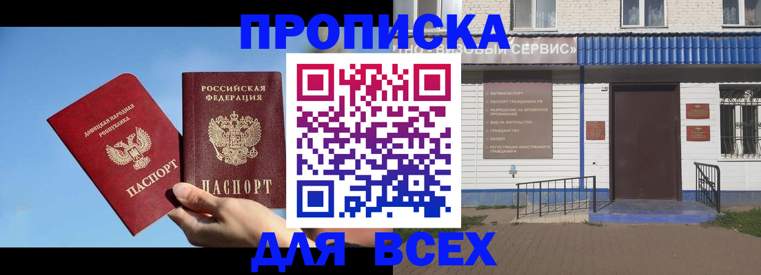 прописка поиск в Почепе