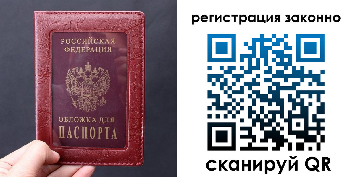 временная регистрация для всех в Почепе