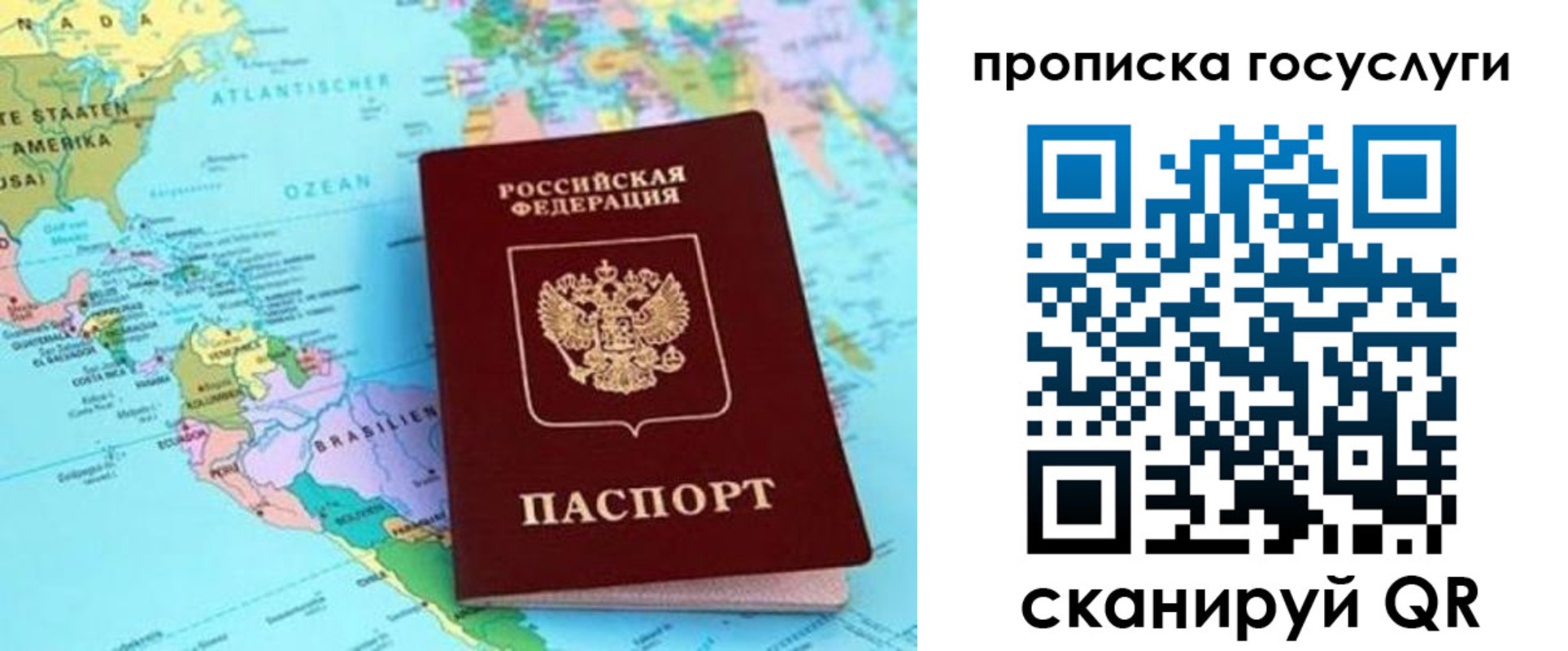где прописаться в Почепе