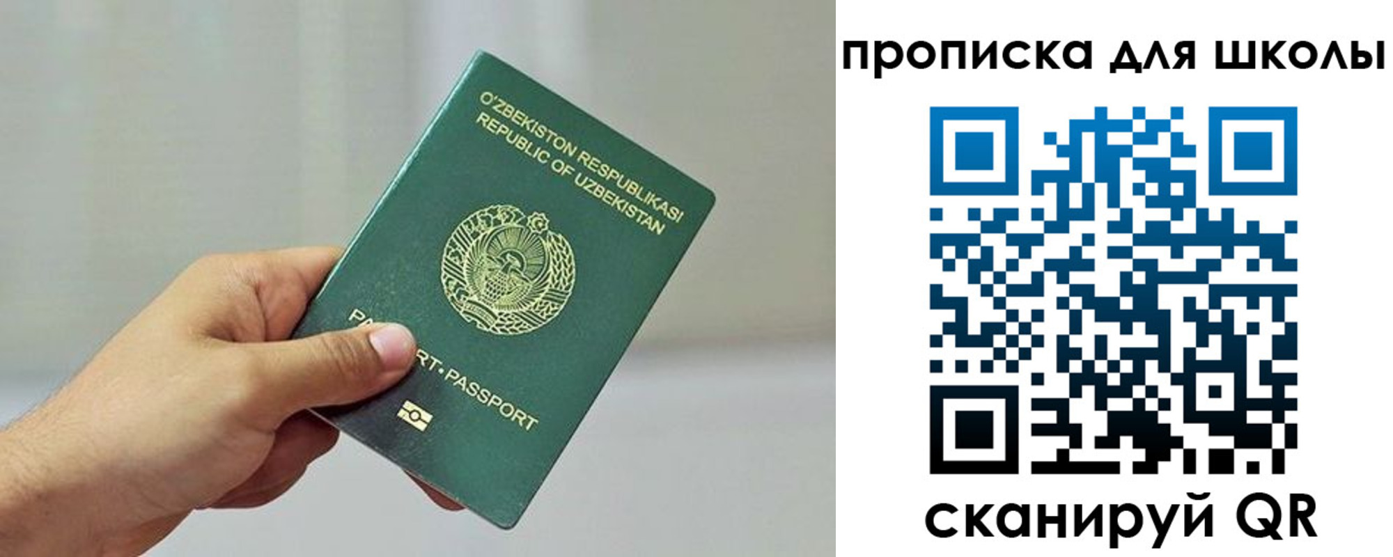 прописка для работы в Почепе