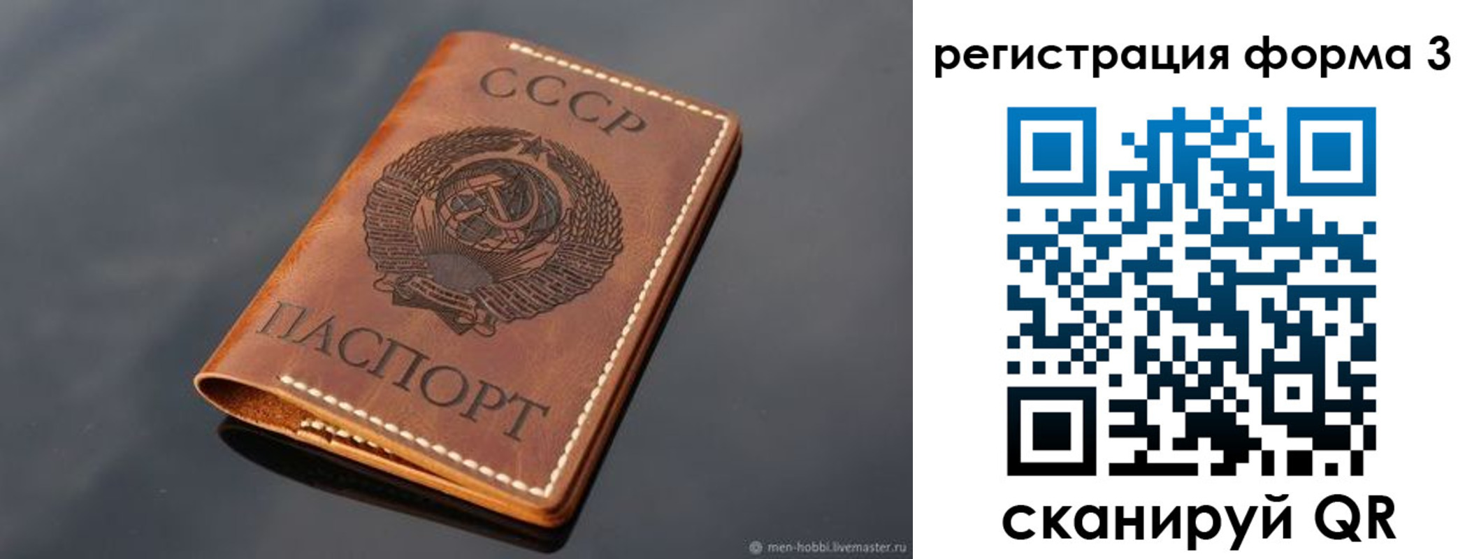 временная регистрация в Почепе