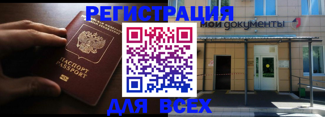 регистрация для дет. сада в Почепе