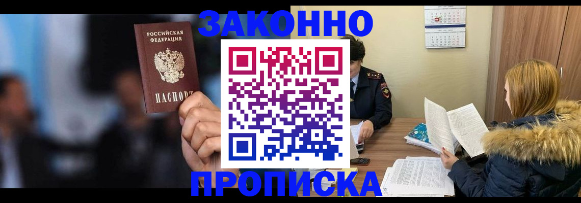 временная регистрация гарантия в Почепе