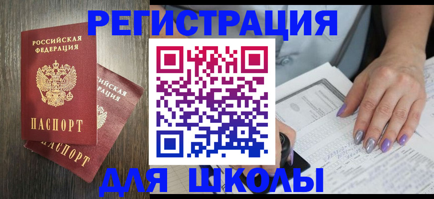 прописка для военкомата в Почепе