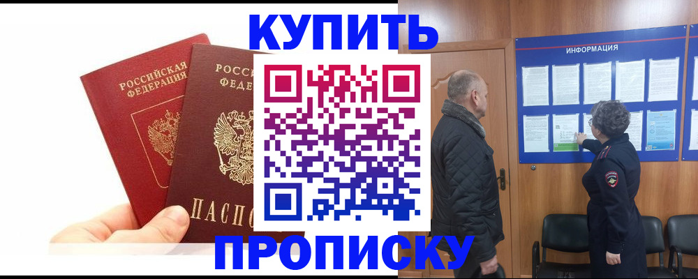 временная регистрация законно в Почепе